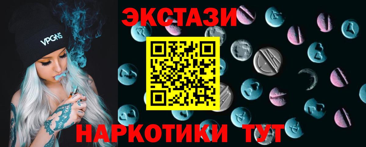 Балахна  Ecstasy MDMA  ЭКСТАЗИ  Вход с VPN  ЭКСТАЗИ VHQ 