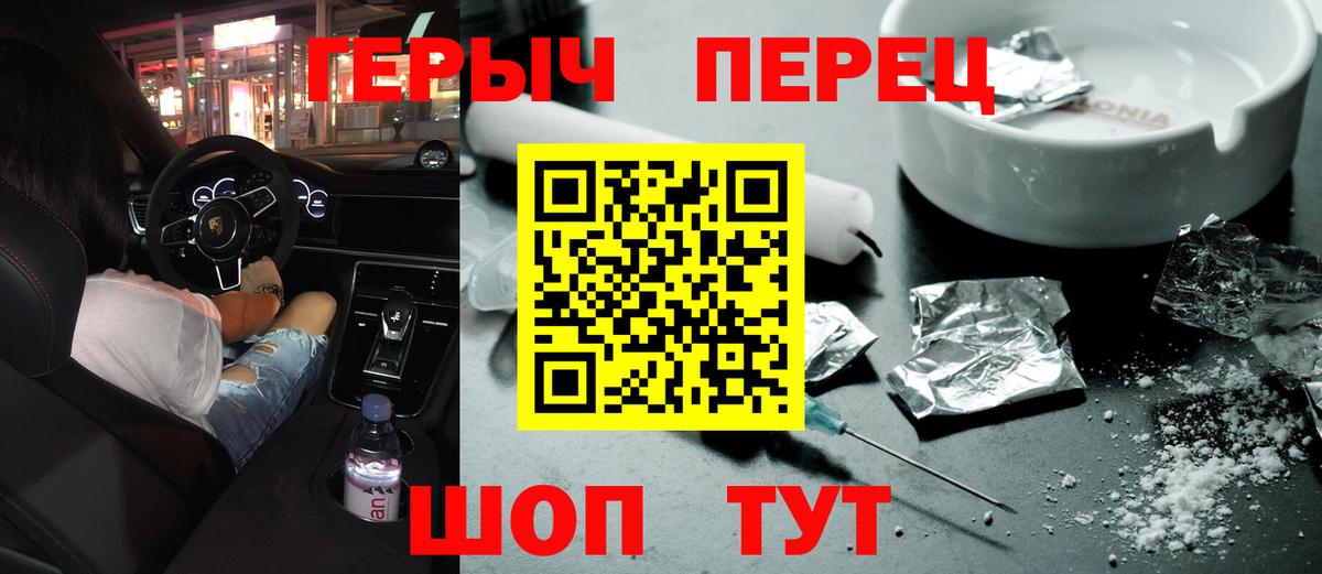 Балахна  ГЕРОИН Heroin  Вход с VPN 