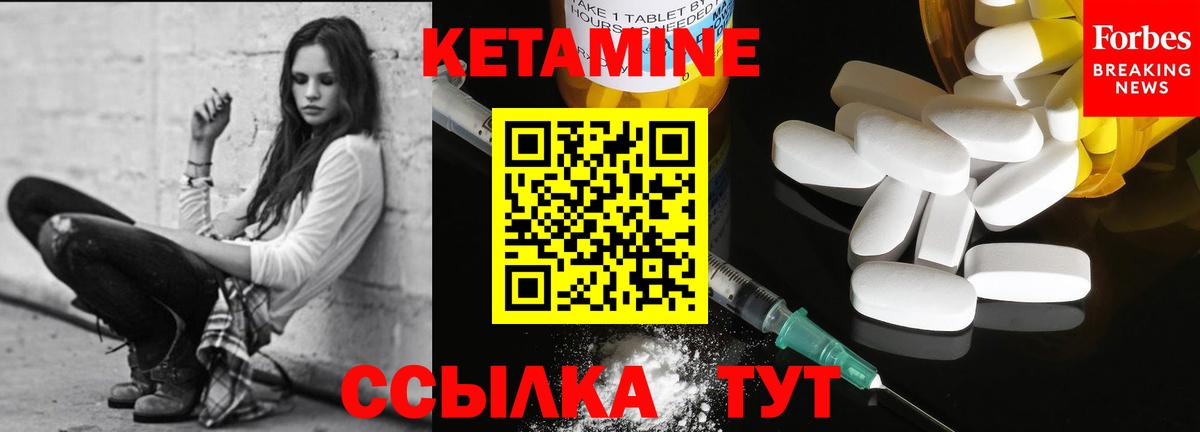 МЕГА зеркало  Кетамин ketamine  Вход с VPN  Балахна  Кетамин VHQ 
