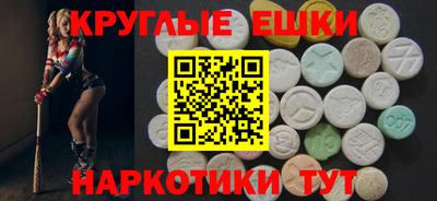 экстази Волжск