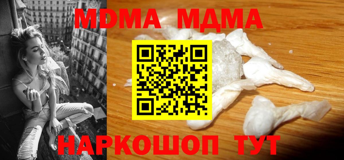 МДМА Molly Балахна