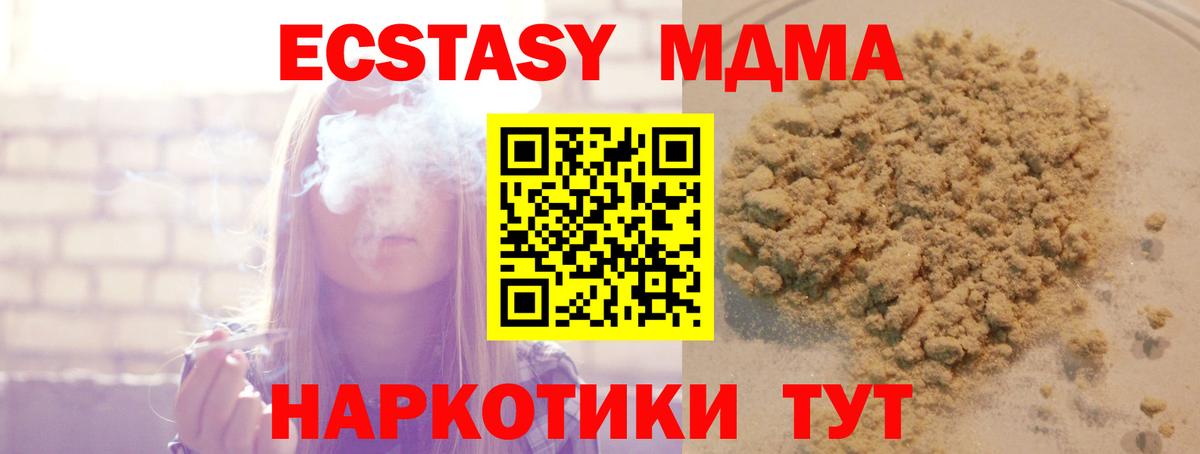 МДМА кристаллы  МДМА  Балахна  Вход с VPN 
