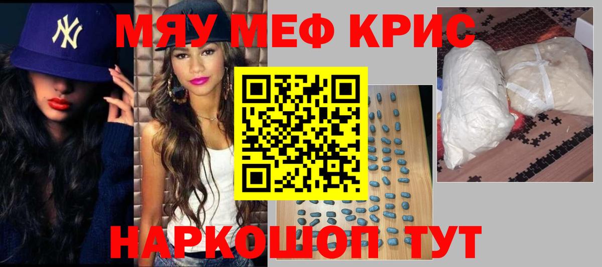 Меф mephedrone  Вход с VPN  Мефедрон мяу мяу  МЕФ  Балахна 