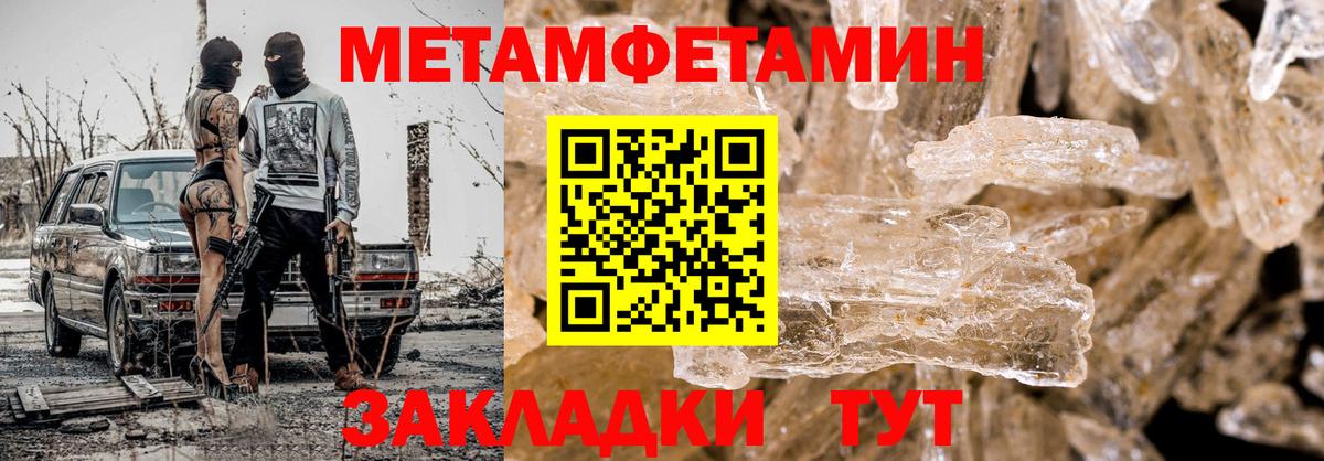 Балахна  Первитин кристалл  Вход с VPN 