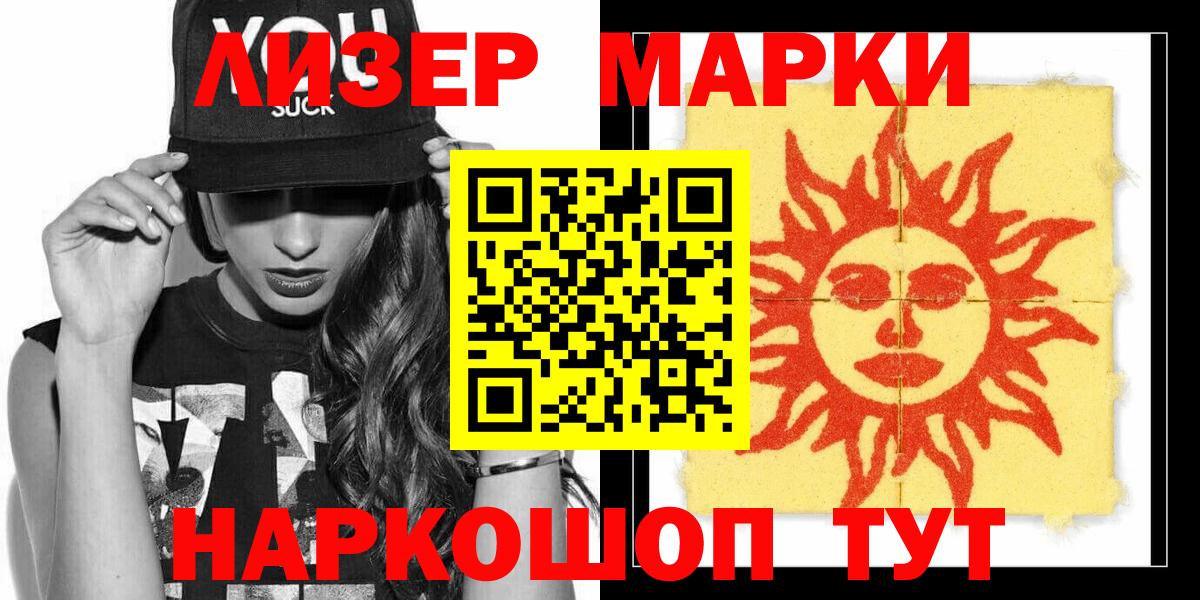 Наркотические марки 1,8мг Балахна