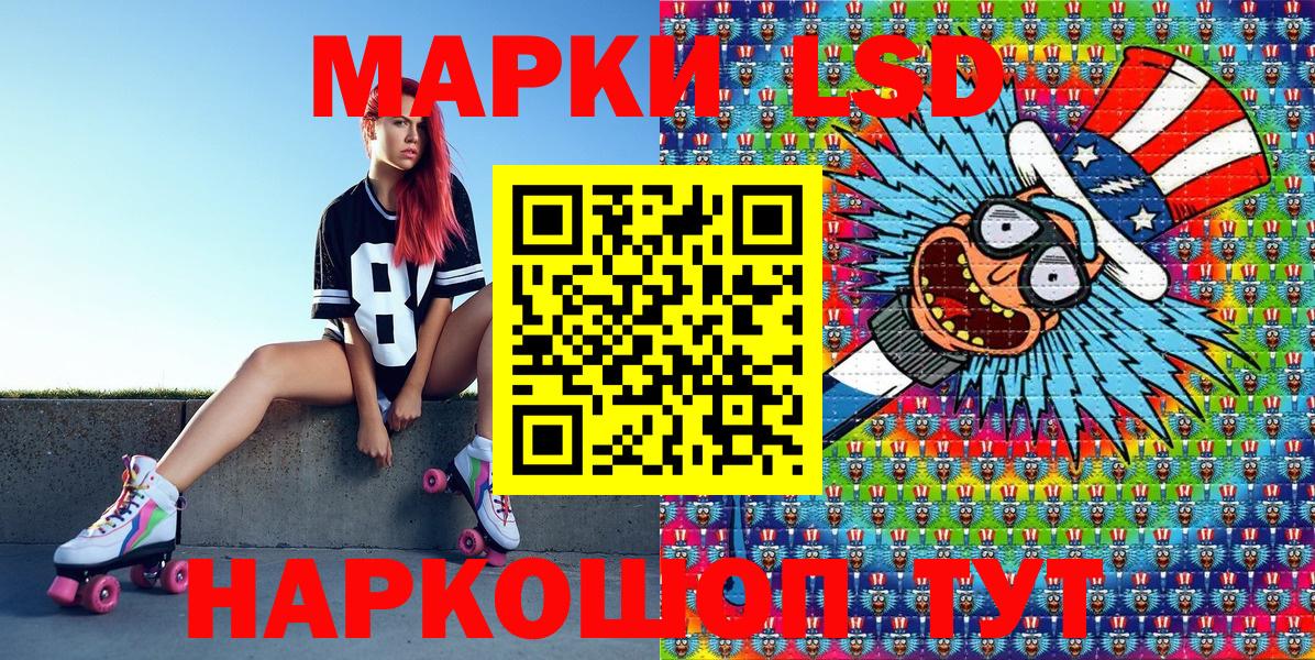 Марки 25I-NBOMe 1,8мг  Вход с VPN  Балахна  Марки 25I-NBOMe 1,8мг 
