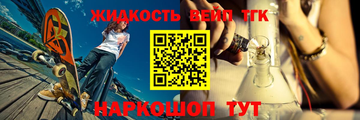Дистиллят ТГК THC oil Балахна